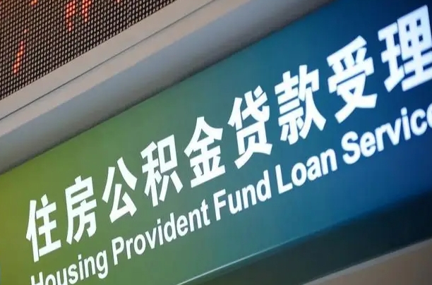 孝义上海提取公积金公司（上海公积金提取太麻烦）
